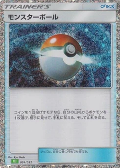 Pokémon-Karte Poke Ball (CLF) 024/000