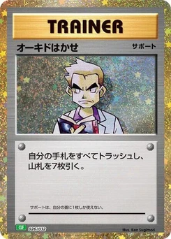 Pokémon-Karte Professor Oak (CLF) 026/000