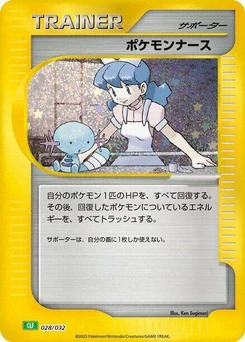 Pokémon-Karte Pokemon Nurse 028/000