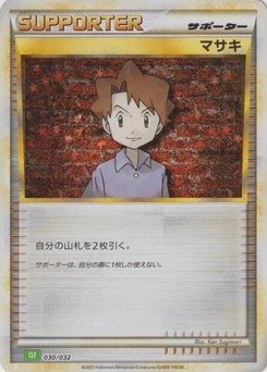 Pokémon-Karte Bill (CLF) 030/000