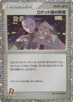Pokémon-Karte Rocket's Admin. (CLF) 031/000