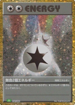 Pokémon-Karte Double Colorless Energy (CLF) 032/000