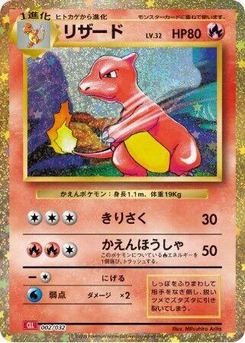 Pokémon-Karte Charmeleon 002/000