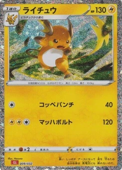 Pokémon-Karte Raichu 009/000