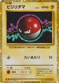 Pokémon-Karte Voltorb 010/000