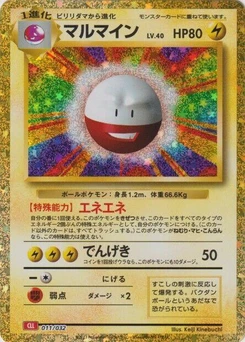Pokémon-Karte Electrode 011/000