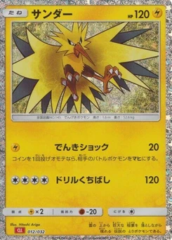 Pokémon-Karte Zapdos 012/000