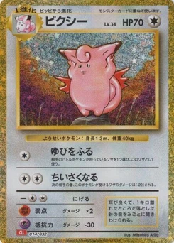 Pokémon-Karte Clefable 014/000