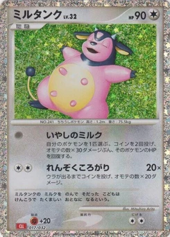 Pokémon-Karte Miltank 017/000