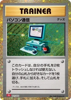 Pokémon-Karte Computer Search (CLL) 021/000