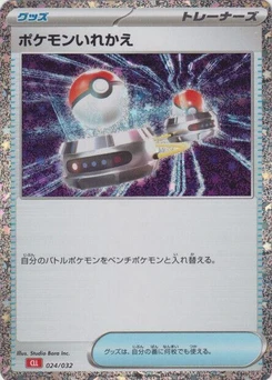 Pokémon-Karte Switch (CLL) 024/000