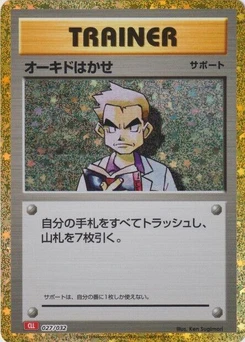 Pokémon-Karte Professor Oak (CLL) 027/000