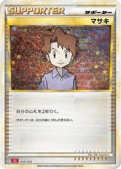 Pokémon-Karte Bill (CLL) 030/000