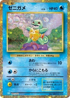 Pokémon-Karte Squirtle 001/000