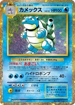 Pokémon-Karte Blastoise 003/000