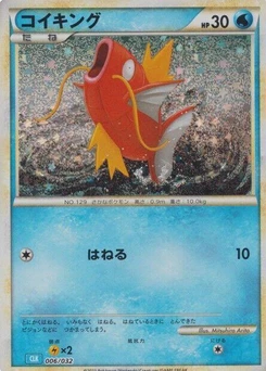 Pokémon-Karte Magikarp 006/000