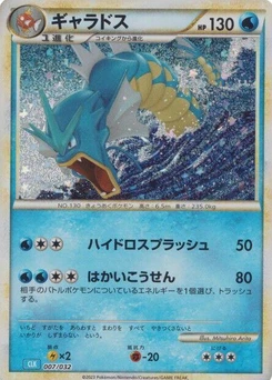 Pokémon-Karte Gyarados 007/000
