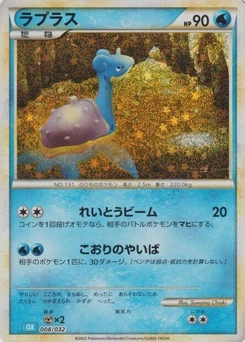 Pokémon-Karte Lapras 008/000