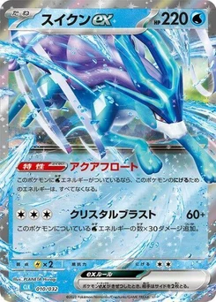 Pokémon-Karte Suicune ex 010/000