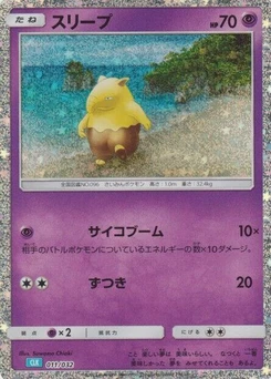 Pokémon-Karte Drowzee 011/000