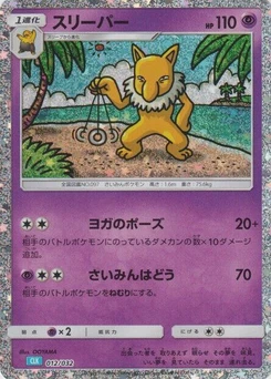 Pokémon-Karte Hypno 012/000