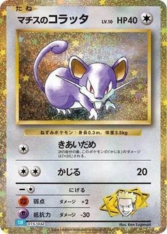 Pokémon-Karte Lt. Surge's Rattata 015/000