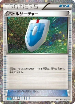 Pokémon-Karte VS Seeker (CLB) 021/000