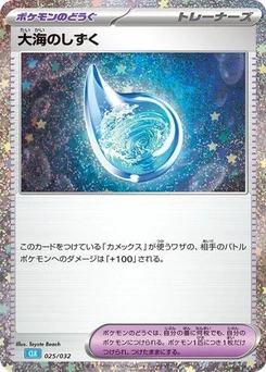 Pokémon-Karte Drops in the Ocean 025/000