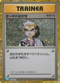 Pokémon-Karte Professor Oak (CLB) 026/000