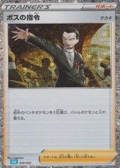 Pokémon-Karte Boss's Orders (CLB) 029/000