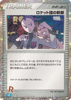 Pokémon-Karte Rocket's Admin. (CLB) 031/000