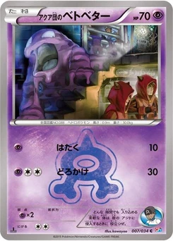 Pokémon-Karte Team Aqua's Grimer 007/034