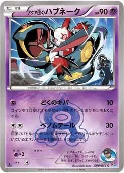 Pokémon-Karte Team Aqua's Seviper 009/034