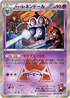 Pokémon-Karte Team Magma's Claydol 011/034