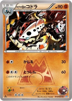 Pokémon-Karte Team Magma's Lairon 013/034