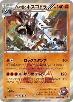 Pokémon-Karte Team Magma's Aggron 014/034