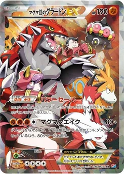 Pokémon-Karte Team Magma's Groudon EX 015/034