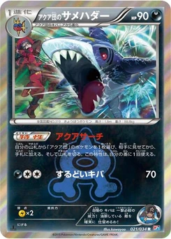 Pokémon-Karte Team Aqua's Sharpedo 021/034