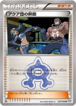 Pokémon-Karte Team Aqua Admin 027/034