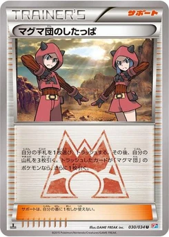 Pokémon-Karte Team Magma Grunt 030/034