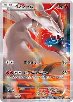 Pokémon-Karte Reshiram 002/000