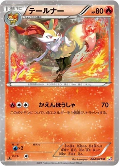 Pokémon-Karte Braixen 004/000