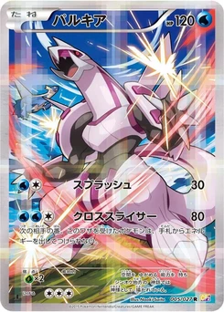 Pokémon-Karte Palkia 005/000