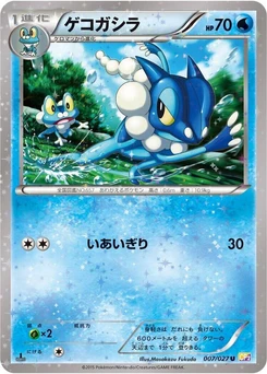 Pokémon-Karte Frogadier 007/000