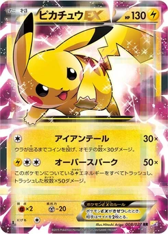 Pokémon-Karte Pikachu EX 008/000