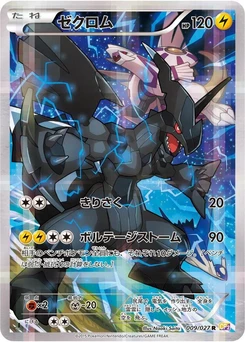 Pokémon-Karte Zekrom 009/000