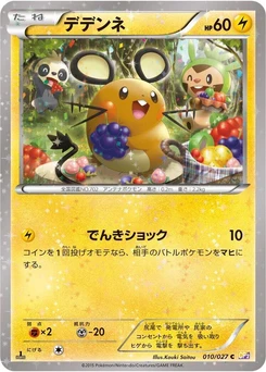Pokémon-Karte Dedenne 010/000