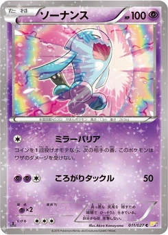 Pokémon-Karte Wobbuffet 011/000