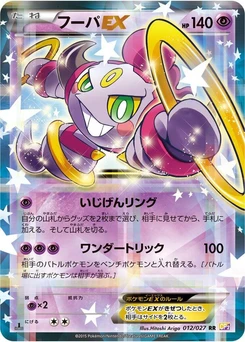 Pokémon-Karte Hoopa EX 012/000