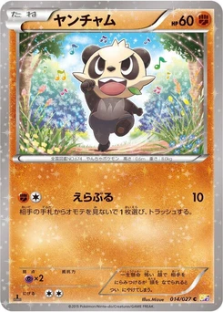 Pokémon-Karte Pancham 014/000